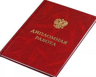Купить украинский диплом Как выбрать лучший вариант