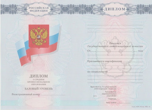 Где и как диплом бакалавра купить полное руководство
