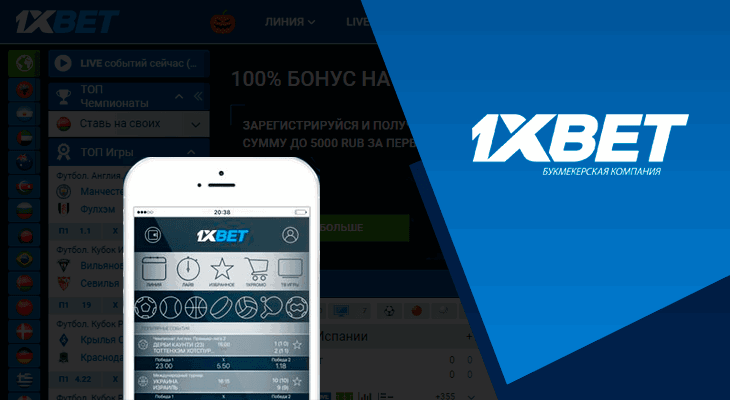 How to Easily download 1xbet for Your Betting Needs